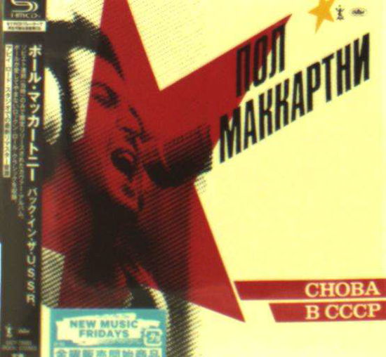 Choba B Cccp <limited> - Paul Mccartney - Musiikki - 1UI - 4988031339725 - perjantai 12. heinäkuuta 2019