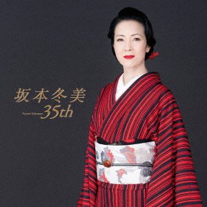 Cover for Sakamoto Fuyumi · Fuyumi Sakamoto 35th (CD) [Japan Import edition] (2021)