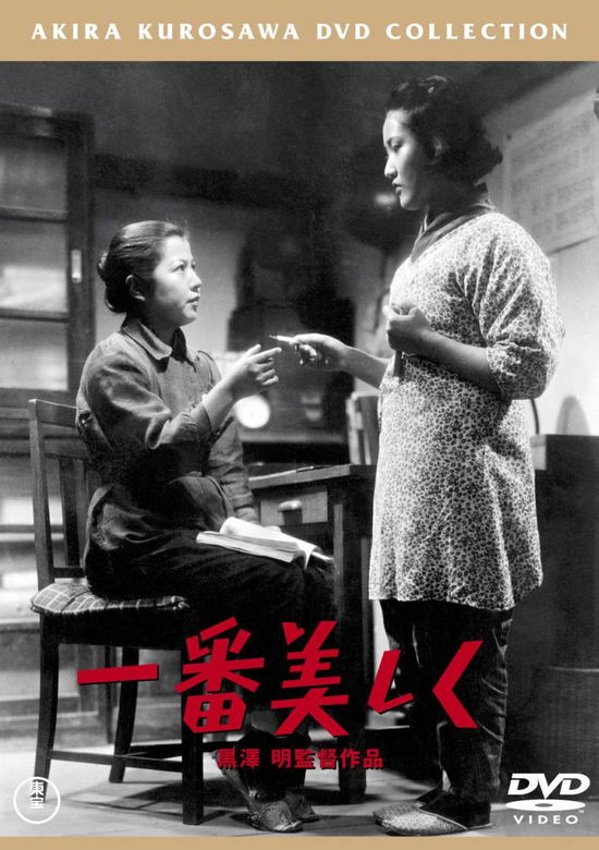 Cover for Shimura Takashi · Ichiban Utsukushiku (MDVD) [Japan Import edition] (2015)