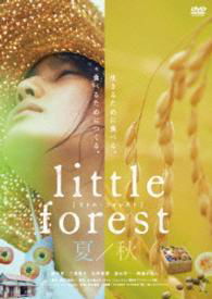 Cover for Hashimoto Ai · Little Forest Natsu / Aki (MDVD) [Japan Import edition] (2015)