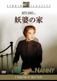 Cover for Bette Davis · Nanny (DVD) (2019)