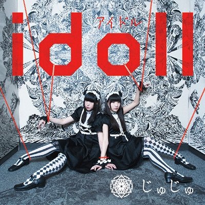 Cover for Juju · Idoll (CD) [Japan Import edition] (2015)