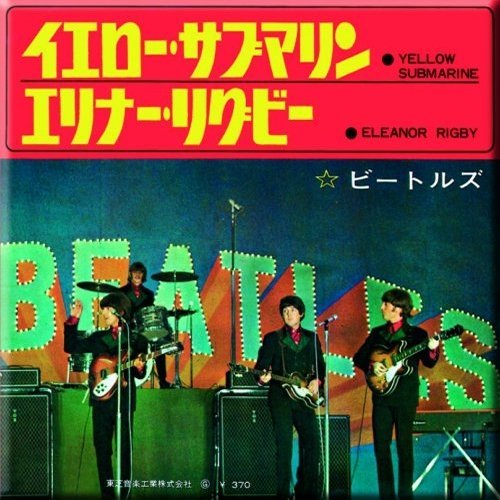 Cover for The Beatles · The Beatles Fridge Magnet: Yellow Submarine / Eleanor Rigby (Japan Release) (Magnet) (2014)
