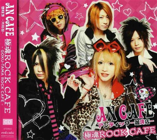 Cover for An Cafe · Goku Tama Rock Cafe (CD) (2008)