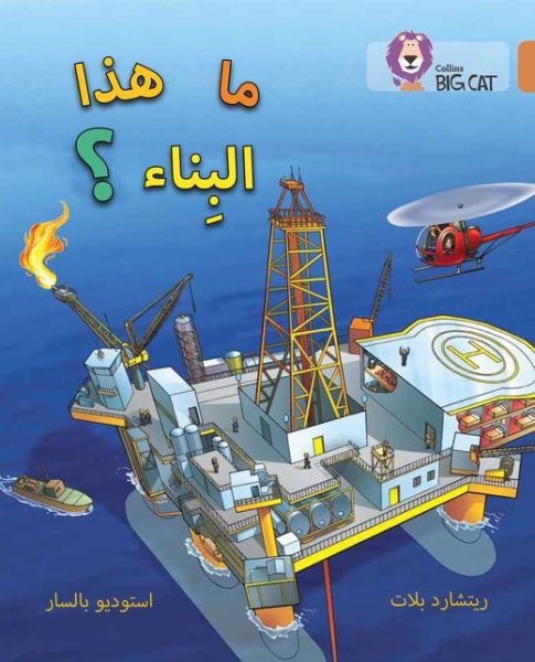 Cover for Richard Platt · What’s That Building?: Level 12 - Collins Big Cat Arabic Reading Programme (Paperback Book) (2016)