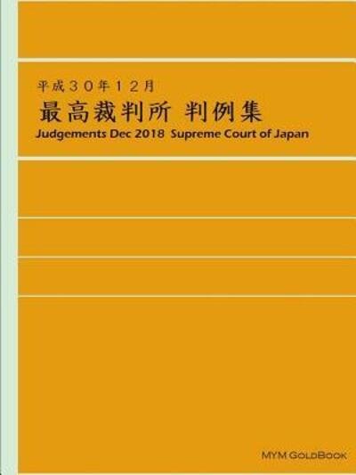 Cover for Supreme Court of Japan · Judgements DEC 2018 Supreme Court of Japan (Paperback Book) (2019)