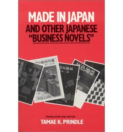 Cover for Tamae K. Prindle · Made in Japan and Other Japanese Business Novels (Taschenbuch) (1990)