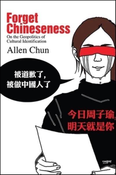 Cover for Allen Chun · Forget Chineseness (Paperback Book) (2018)