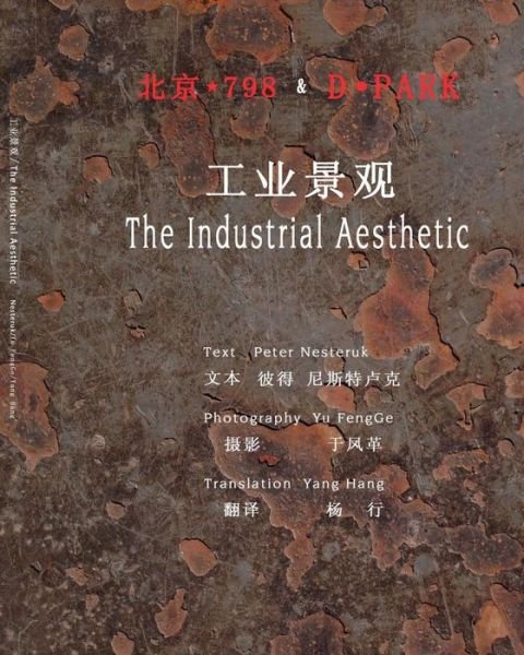 Cover for Peter Nesteruk · 798 &amp; D-park: the Industrial Aesthetic (Paperback Bog) (2014)