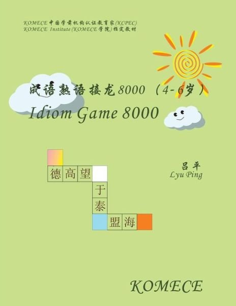 Cover for Lyu Ping · Komece Idiom Game 8000 (Age4-6): Komece Book (Pocketbok) (2014)