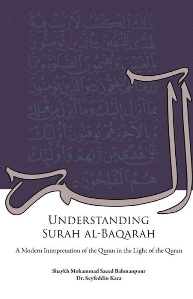 Cover for Shaykh Muhammad Saeed Bahmanpour · Understanding Surah al-Baqarah (Taschenbuch) (2022)