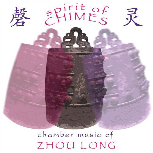 Cover for Zhou Long (CD) (2016)