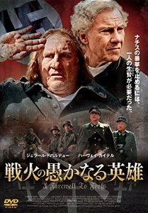 Cover for Gerard Depardieu · Untitled (MDVD) [Japan Import edition] (2020)