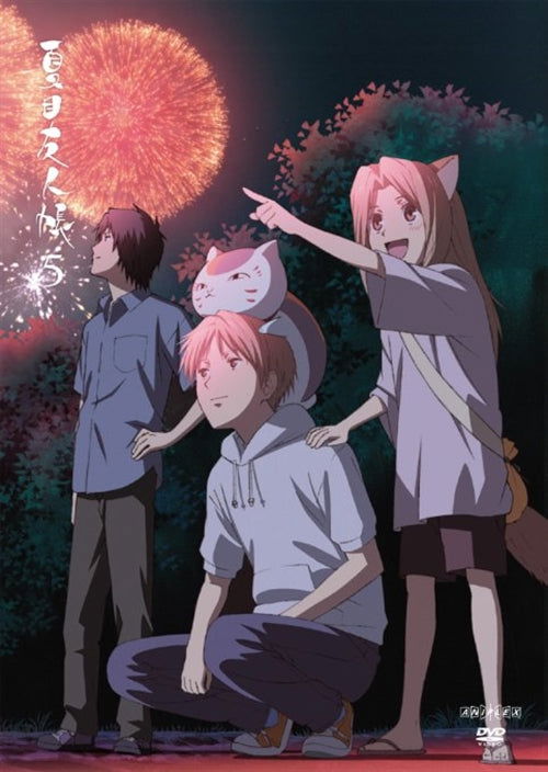 Cover for Midorikawa Yuki · Natsume Yuujin Chou 5 (MDVD) [Japan Import edition] (2009)