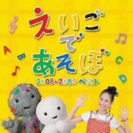 Cover for Kids · Nhk Eigo De Asobo 2008-2009 Best (CD) [Japan Import edition] (2009)