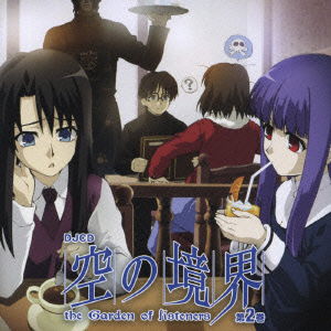 Cover for Radio CD · Karano Kyokai-garden of Listeners2 (CD) [Japan Import edition] (2008)