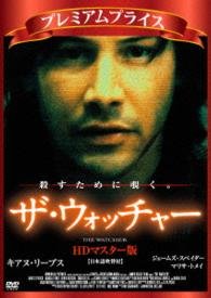 Cover for Keanu Reeves · The Watcher &lt;limited&gt; (MDVD) [Japan Import edition] (2015)