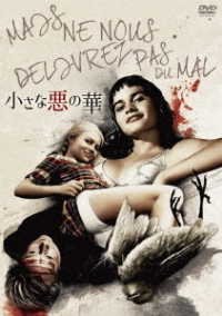 Cover for Catherine Wagener · Don`t Deliver Us from Evil (MDVD) [Japan Import edition] (2021)