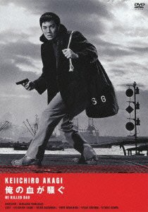 Cover for Akagi Keiichiro · Ore No Chi Ga Sawagu (MDVD) [Japan Import edition] (2011)