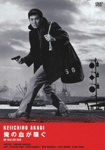 Cover for Akagi Keiichiro · He Killed Dad (MDVD) [Japan Import edition] (2011)