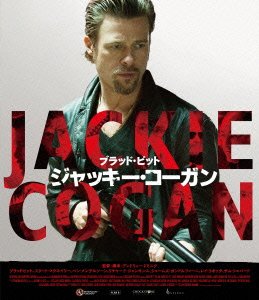 Cover for Brad Pitt · Killing Them Softly (MBD) [Japan Import edition] (2014)
