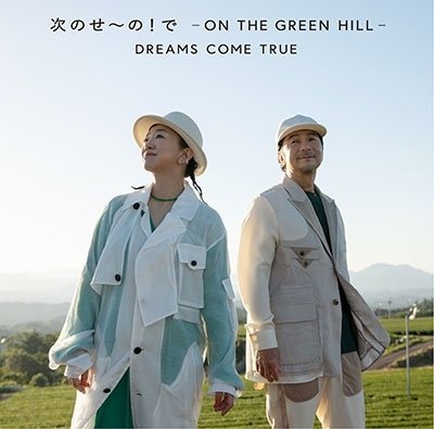 Dreams Come True · Tsugi No Seno!de - on the Green Hill - (CD) [Japan Import edition] (2021)