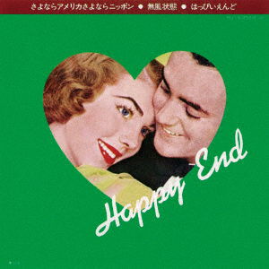 Cover for Happy End · Sayonara America Sayonara Nippon / Mufuu Joutai &lt;limited&gt; (LP) [Japan Import edition] (2017)