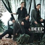 Mirai He No Tobira - Deep - Música - AVEX MUSIC CREATIVE INC. - 4988064466726 - 24 de novembro de 2010