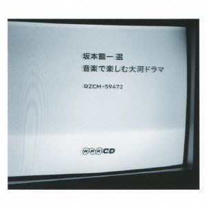 (Various Artists) · Sakamoto Ryuichi Ongaku De Tanoshimu Taiga Drama (CD) [Japan Import edition] (2013)