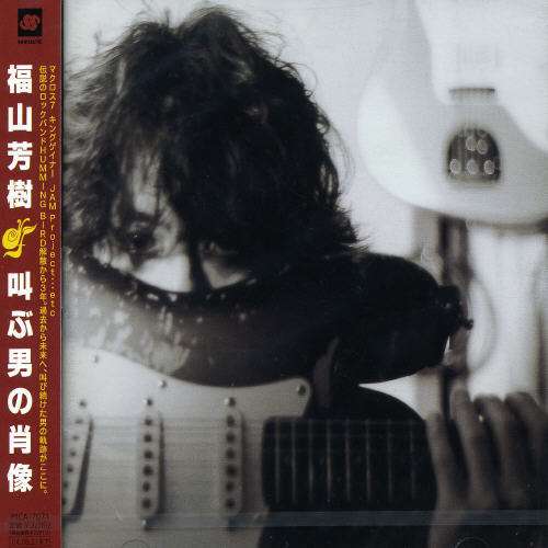 Cover for Yoshiki Fukuyama · Fukuyama Yoshiki Sakebu Otoko (CD) [Japan Import edition] (2003)