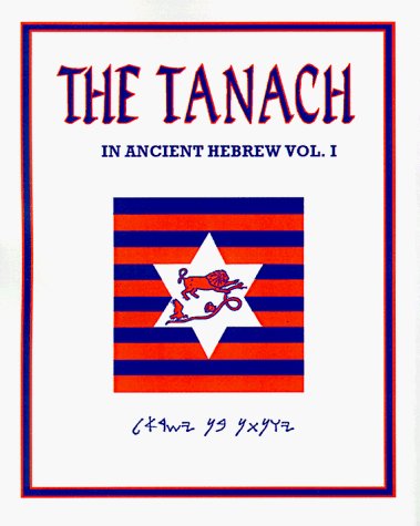 The Tanach Volume 1: in Ancient Hebrew - Robert Denis - Libros - Israelite Network. - 9780966914726 - 1 de mayo de 1999