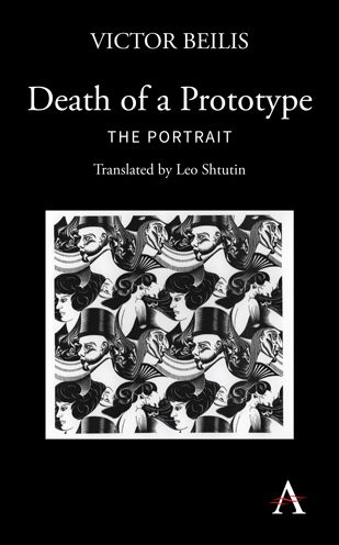 Cover for Victor Beilis · Death of a Prototype: The Portrait (Paperback Book) (2017)