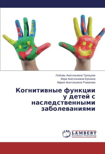 Cover for Mariya Anatol'evna Romanova · Kognitivnye Funktsii U Detey S Nasledstvennymi Zabolevaniyami (Paperback Book) [Russian edition] (2014)