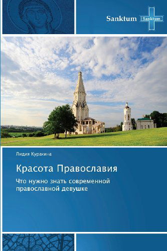 Cover for Lidiya Kurakina · Krasota Pravoslaviya: Chto Nuzhno Znat' Sovremennoy Pravoslavnoy Devushke (Paperback Book) [Russian edition] (2013)