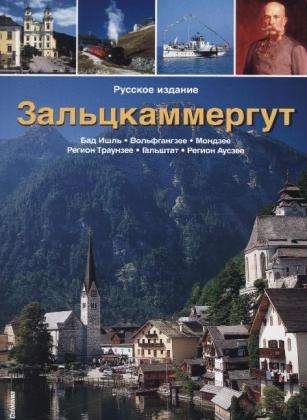 Cover for Helminger · Salzkammergut,russ. (Book)
