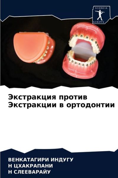 Cover for ??????????? ?????? · ?????????? ?????? ?????????? ? ????????? (Paperback Book) (2021)