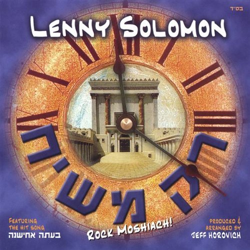 Cover for Lenny Solomon · Rock Moshiach (CD) (2005)