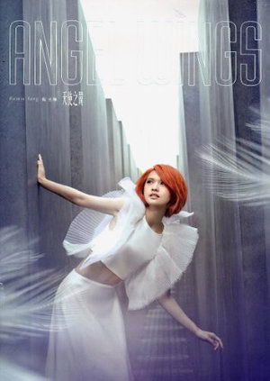 Cover for Rainie Yang · Angel Wings: Love Letter (CD) (2013)