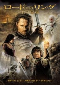 Cover for (Cinema) · Lord of the Rings : the Return of the King (MDVD) [Japan Import edition] (2015)