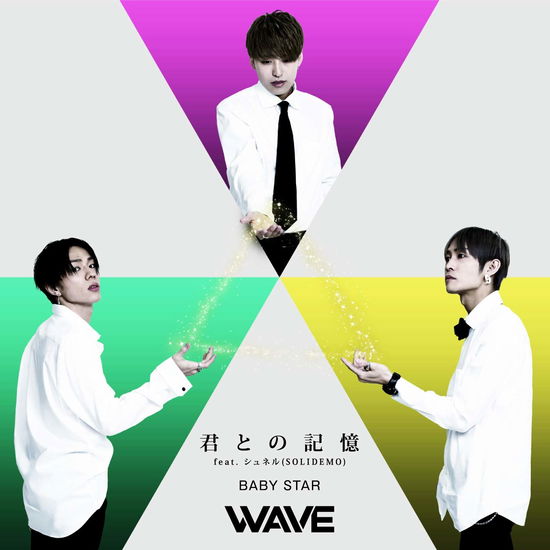 Baby Star / Kimi to No Kioku Feat.schnell (Solidemo) - Wave - Música - P97 - 4562357503727 - 8 de mayo de 2019