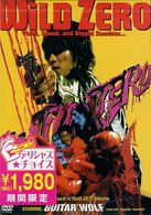 Cover for Guitar Wolf · Wild Zero (MDVD) [Japan Import edition] (2008)