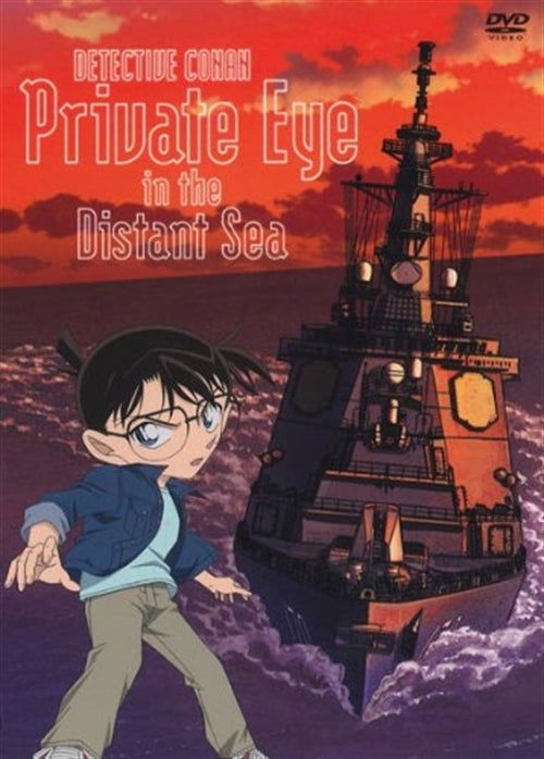 Cover for Aoyama Gosho · Gekijouban Detective Conan Zekkai No Private Eye Special Edition &lt;limite (MDVD) [Japan Import edition] (2013)