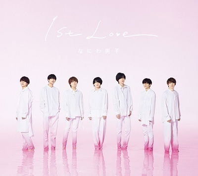 Cover for Naniwa Danshi · 1st Love (CD) [Japan Import edition] (2022)