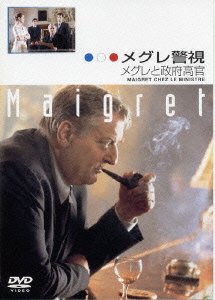 Cover for Drama · Maigret Maigret to Seifu Kokan (MDVD) [Japan Import edition] (2007)