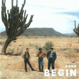 Cover for Begin · Ongaku Ryodan (CD) [Japan Import edition] (2019)