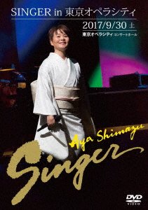 Cover for Shimazu Aya · Singer in Tokyo Opera City (MDVD) [Japan Import edition] (2018)
