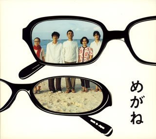 O.s.t · Movie Megane - Ost (CD) [Japan Import edition] (2016)