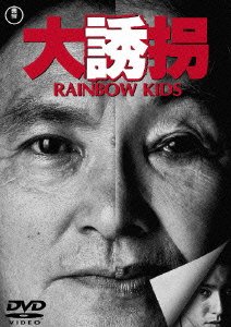 Daiyukai Rainbow Kids - Okamoto Kihachi - Music - TOHO CO. - 4988104033727 - February 24, 2006