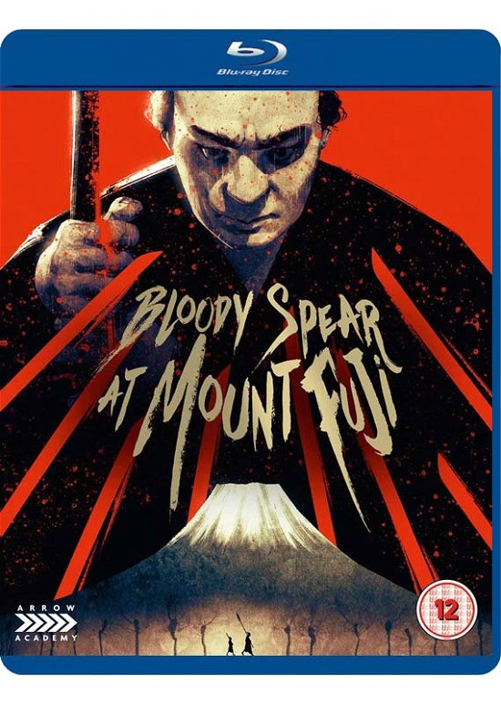 Cover for Bloody Spear At Mount Fuji (Blu-ray) (2018)
