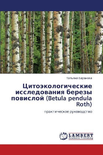 Cover for Tat'yana Baranova · Tsitoekologicheskie Issledovaniya Berezy Povisloy (Betula Pendula Roth): Prakticheskoe Rukovodstvo (Paperback Bog) [Russian edition] (2012)